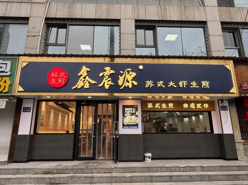 舌尖上的四川：探究川菜馆的美食文化