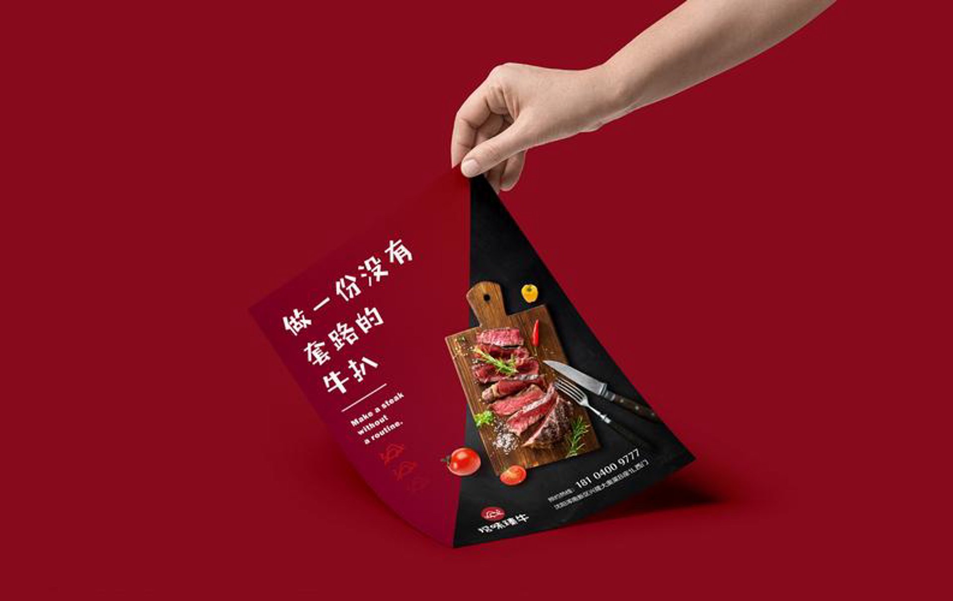 天诚大味餐饮